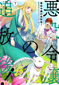 Vol. 7