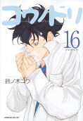 Vol. 16