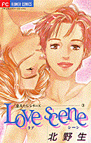 LOVE SCENE