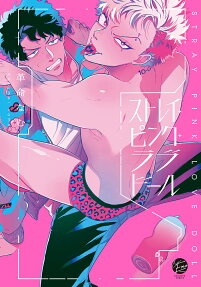 Stray Pink Love Doll