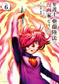 6권