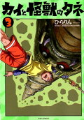 Vol. 3