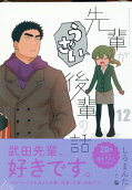 12권