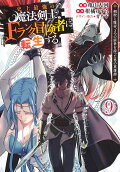 Vol. 9