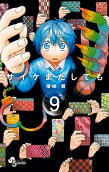 第9卷