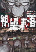 Vol. 2