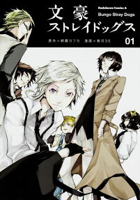Bungō Stray Dogs