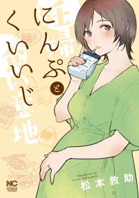 Ninpu to Kuiiji