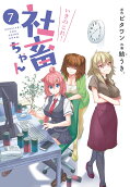 Vol. 7