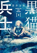 Vol. 3