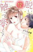 Vol. 12