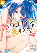 Vol. 2
