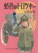 Vol. 5