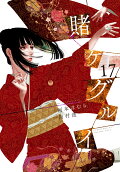 Vol. 17