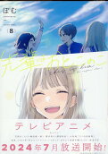 Vol. 8