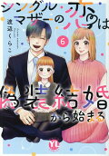 Vol. 6