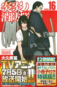第16卷