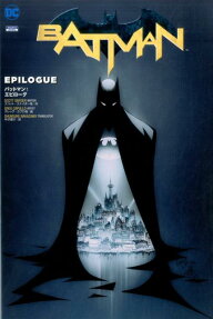 バットマン:エピローグ