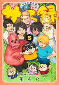5권