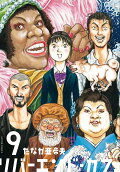 Vol. 9