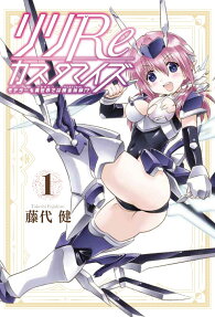 Lili Re Customize: Modeler mo Isekai de wa Renkinjutsushi!?