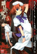 Vol. 5