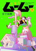 Vol. 7