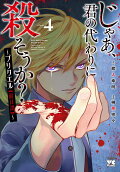 Vol. 4