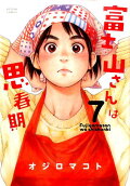 Vol. 7