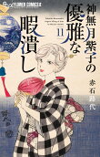 11권