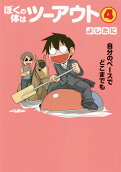 Vol. 4