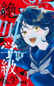 Vol. 18