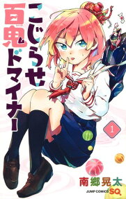 Kojirase Hyakki Do Minor