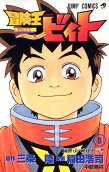Vol. 8