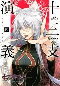 Vol. 4