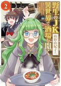 Vol. 2