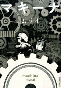 Machina