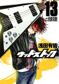 Vol. 13