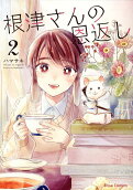 2권