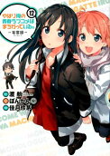 Vol. 12