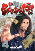 Vol. 4
