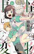 Vol. 14