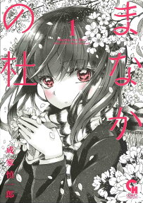 Manaka no Mori