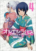 Vol. 4