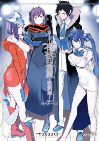 夜桜四重奏-客演集-