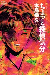 冥宮ミステリーファイル
