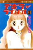 第2卷
