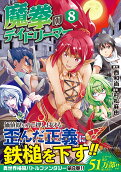 Vol. 8