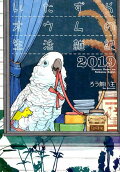 第2019卷