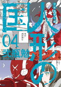 Vol. 4